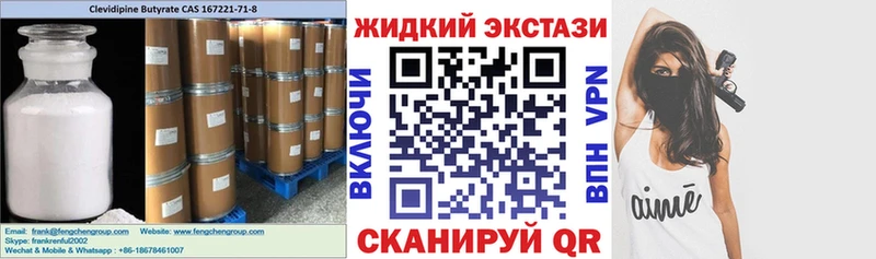 Бутират оксибутират  MEGA сайт  Гремячинск 