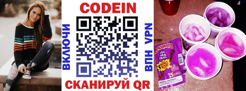 где продают   Гремячинск  MEGA маркетплейс  Кодеин Purple Drank 