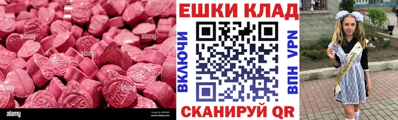Ecstasy MDMA  ОМГ ОМГ ТОР  Гремячинск  купить  сайты 