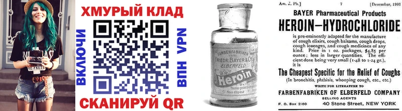 ссылка на мегу ссылки  Гремячинск  ГЕРОИН гречка 