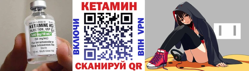 КЕТАМИН ketamine  Гремячинск 