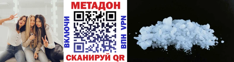 Метадон VHQ  Гремячинск 